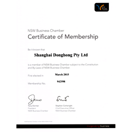 NSW Business Chamber certificate of membership for Shanghai Donghong Pty Ltd, March 2015